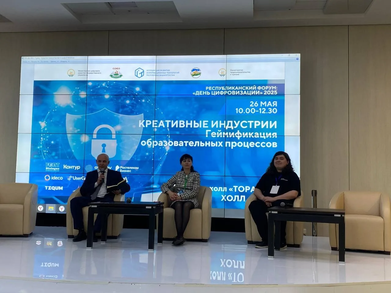 Дамир выступает на образовательном форуме